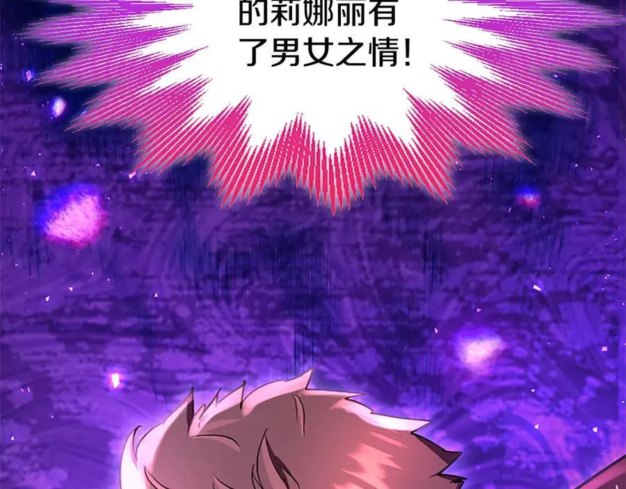 第79话 未婚夫来了82
