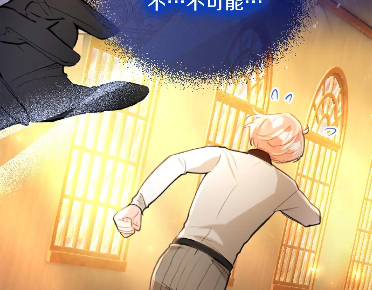 第58话 暴露了？62
