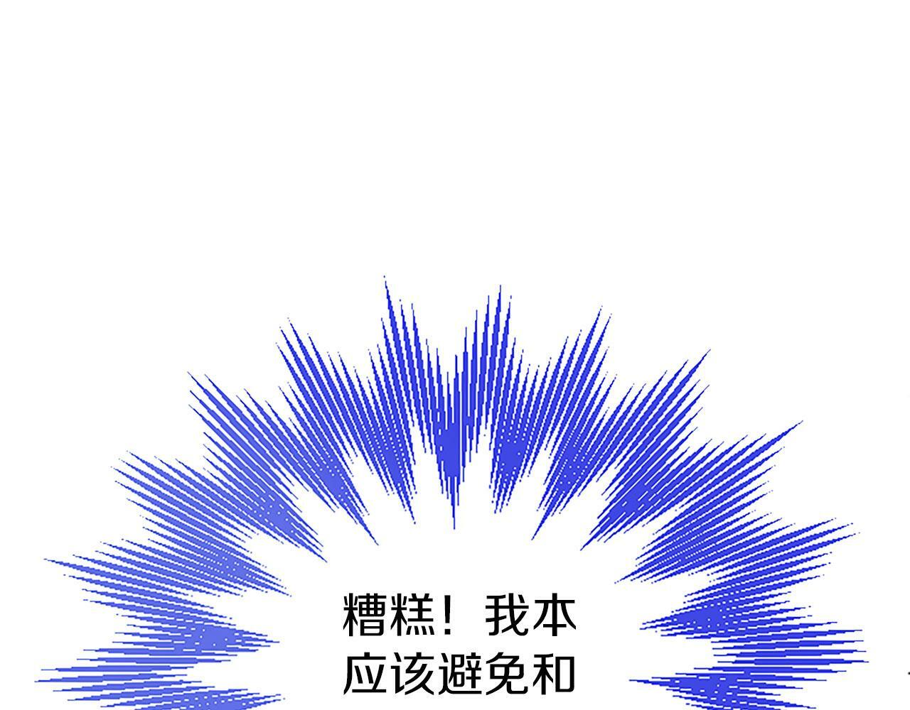 第3话 剑指皇太子12
