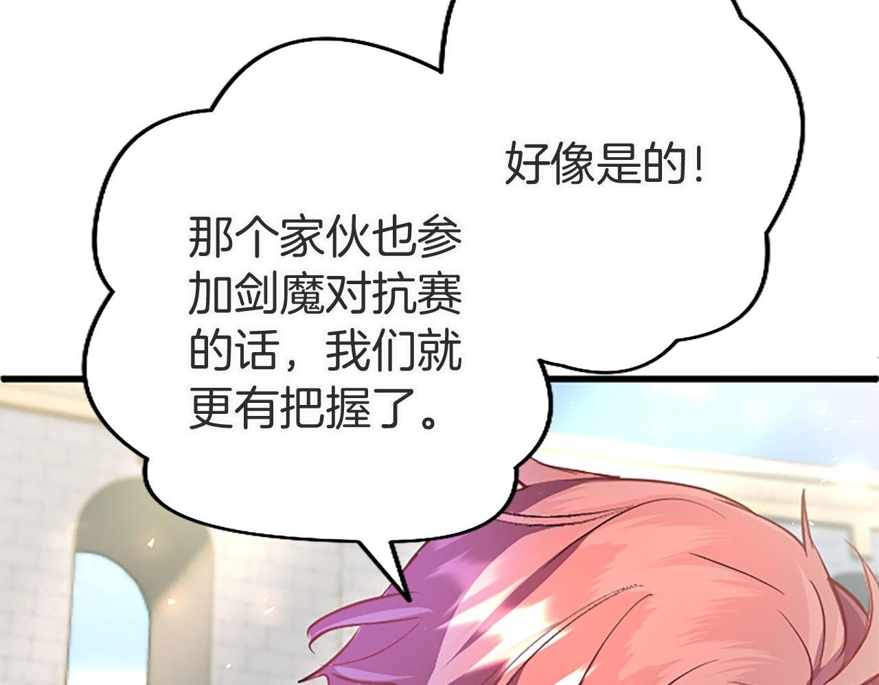 第20话 未婚夫要来？99
