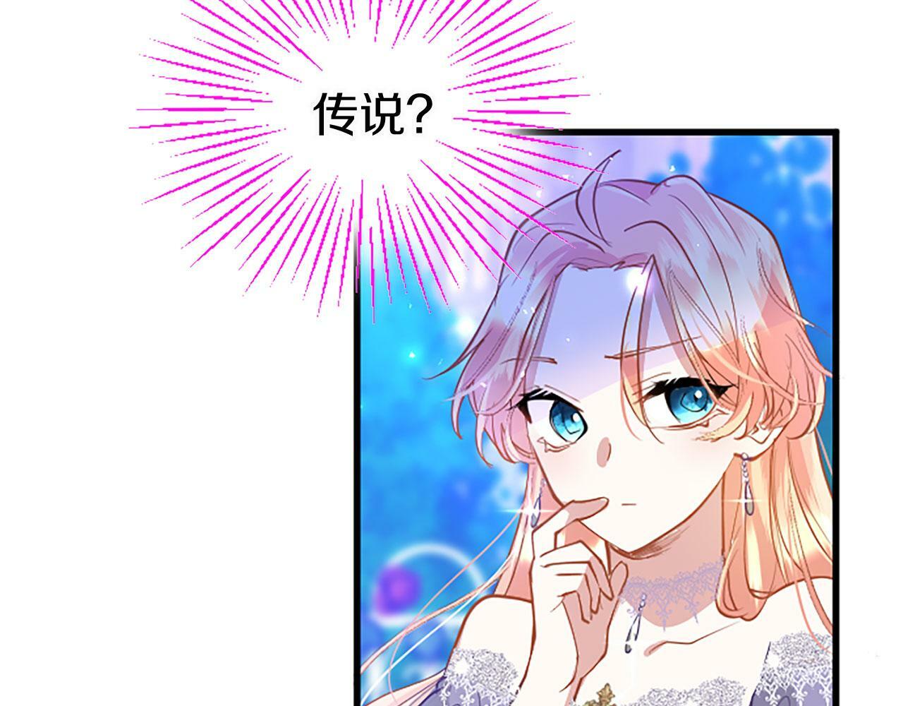 第19话 “初次”相遇87