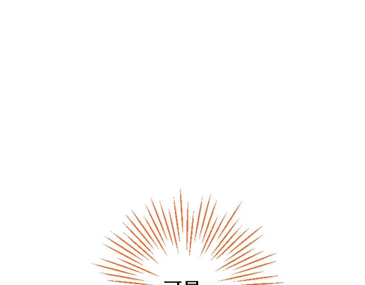 第62话 胡闹30