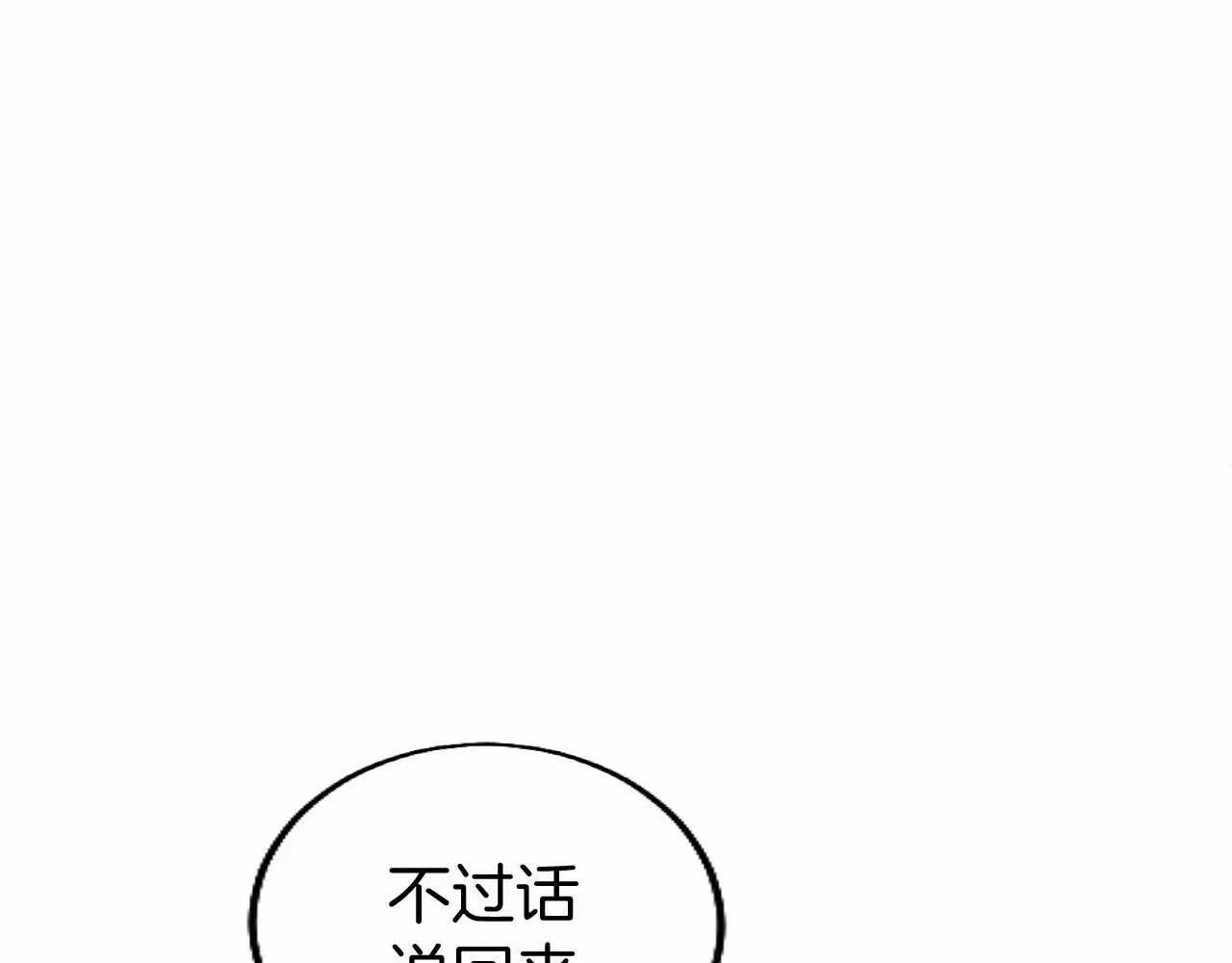 第55话 青梅竹马94