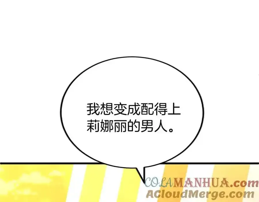 第67话 表白52