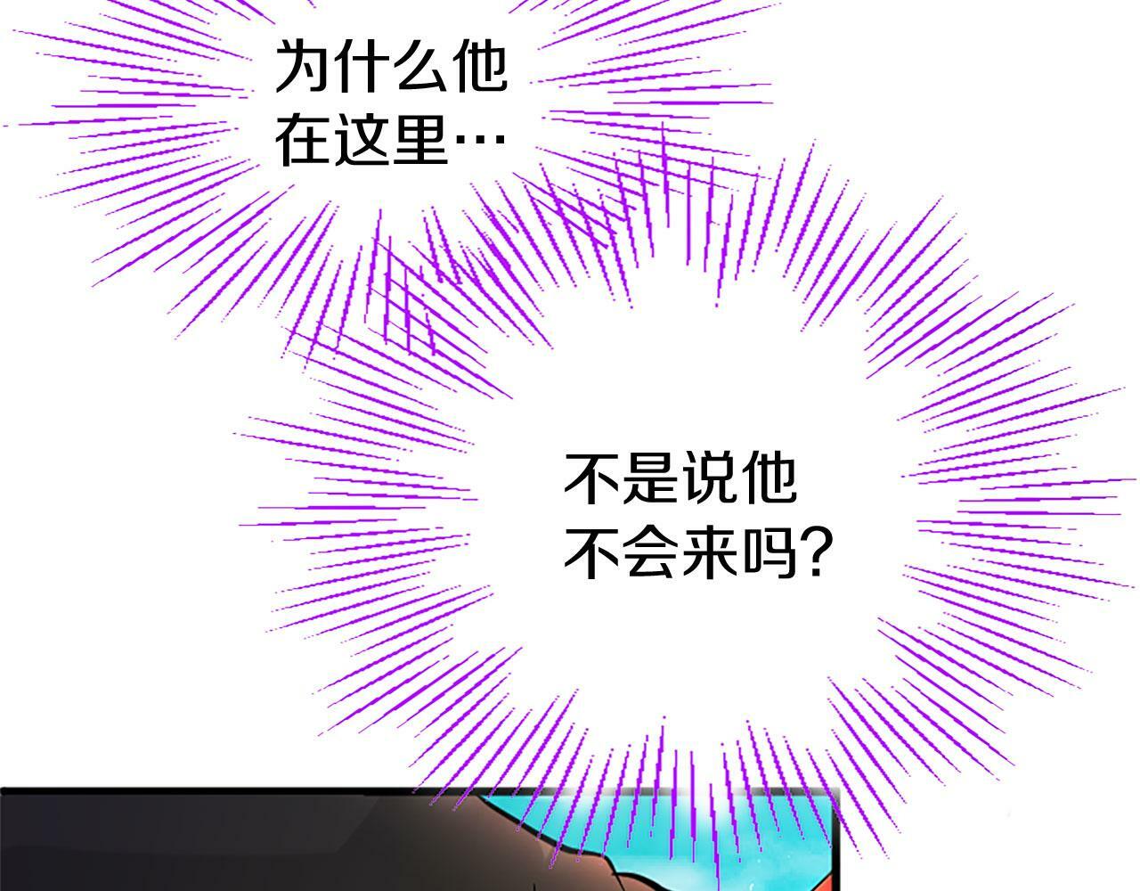第25话 未婚夫驾到203