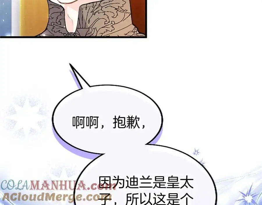 第72话 与性别无关136
