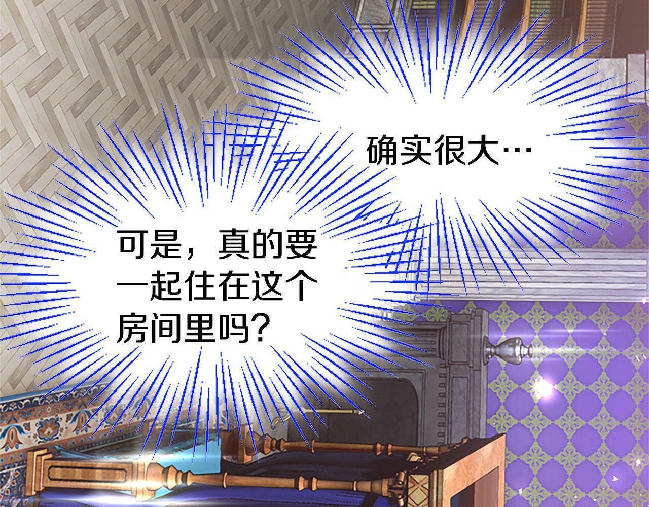 第23话 和太子同住62