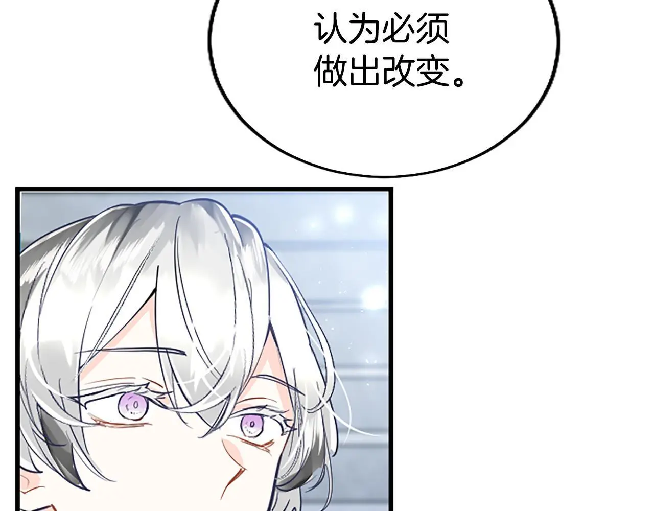第53话 迪兰的改变98