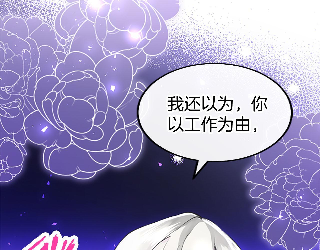 第38话 护“妻”狂魔87