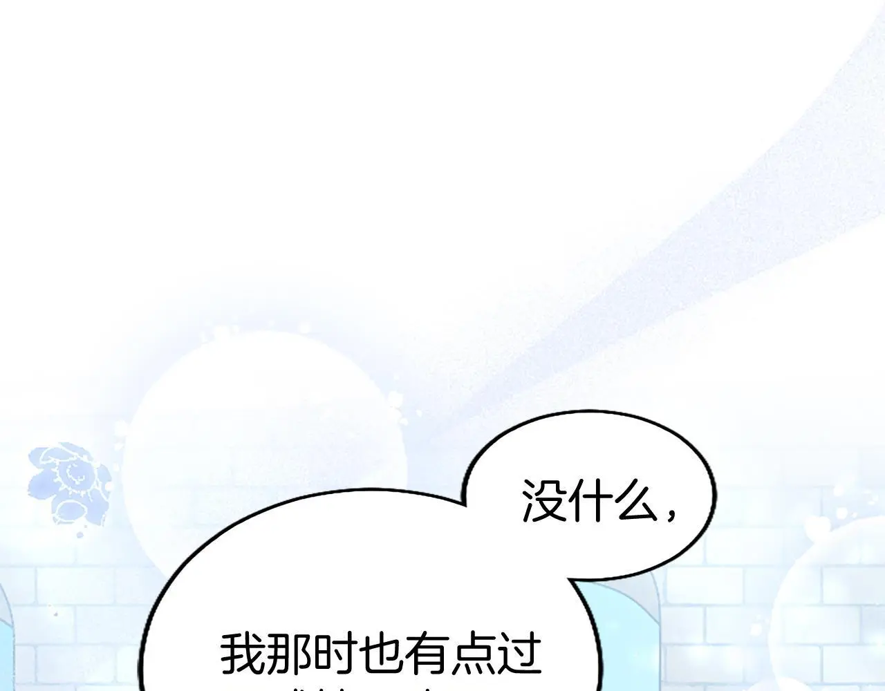 第53话 迪兰的改变82