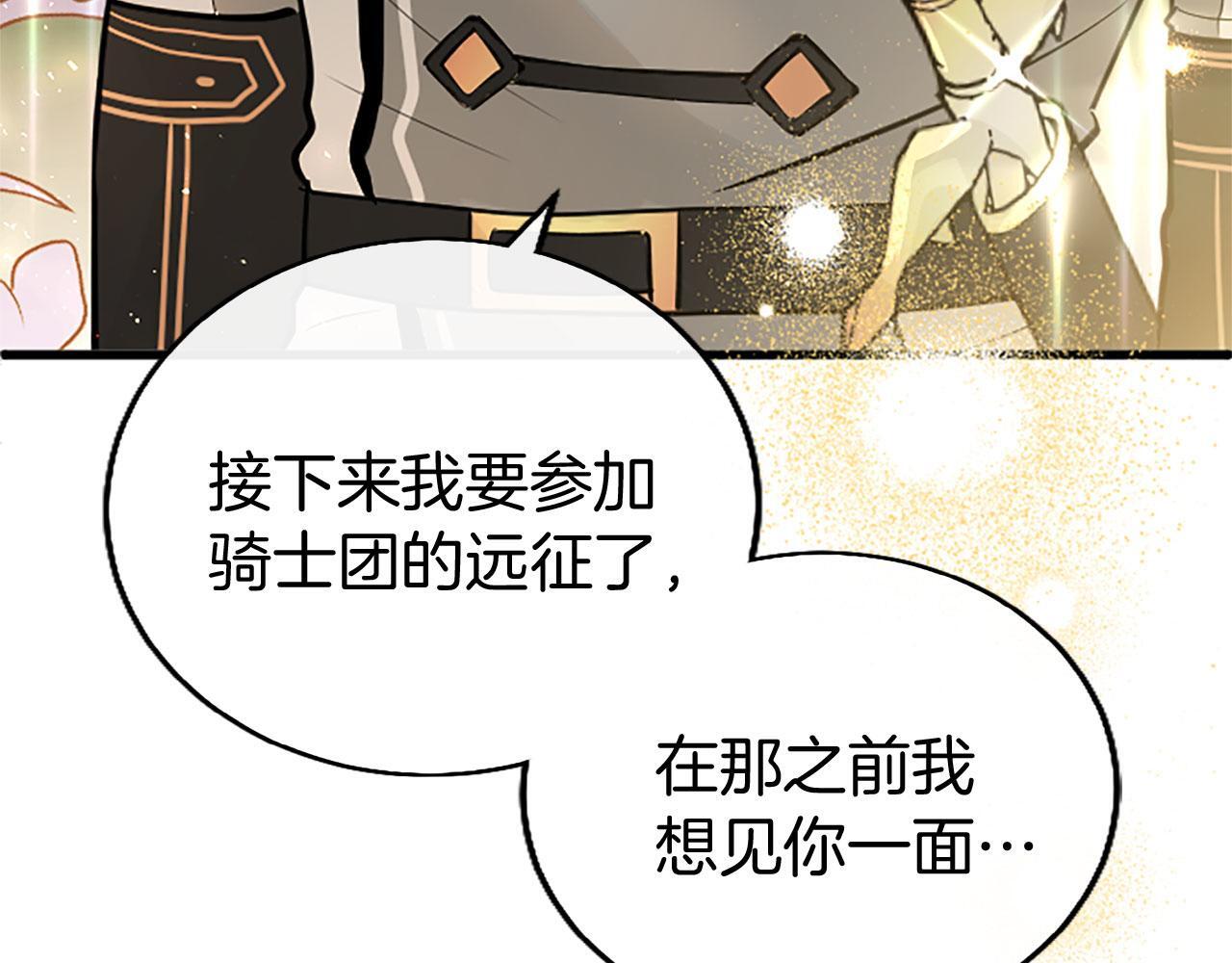 第31话 找上门17