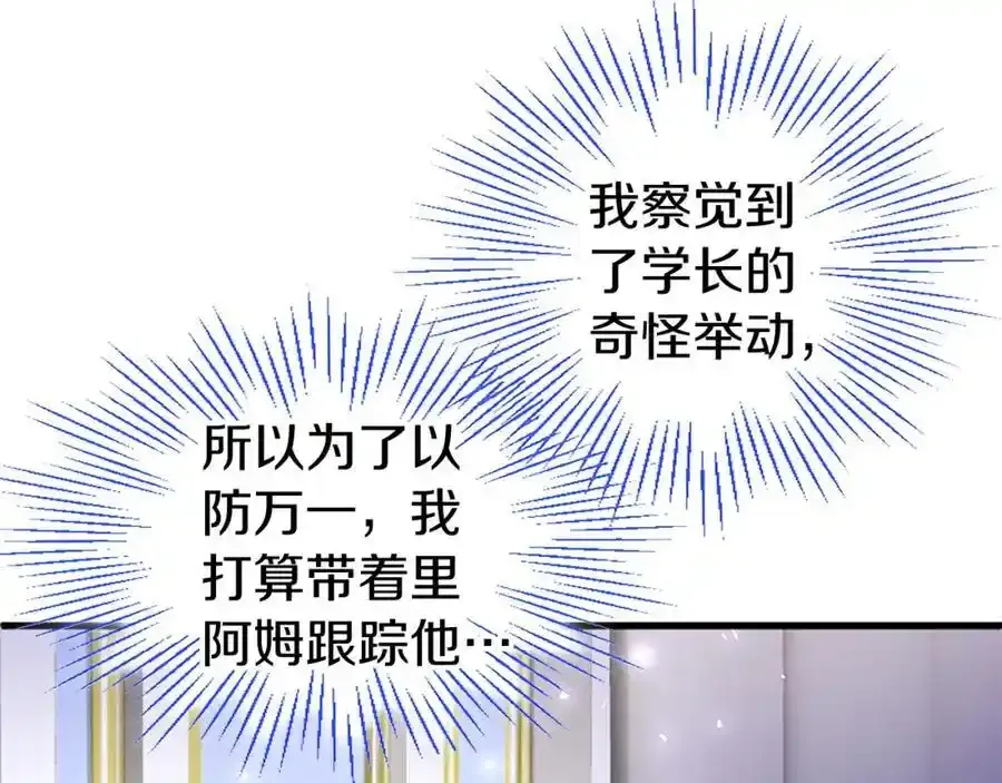 第68话 有妖怪79