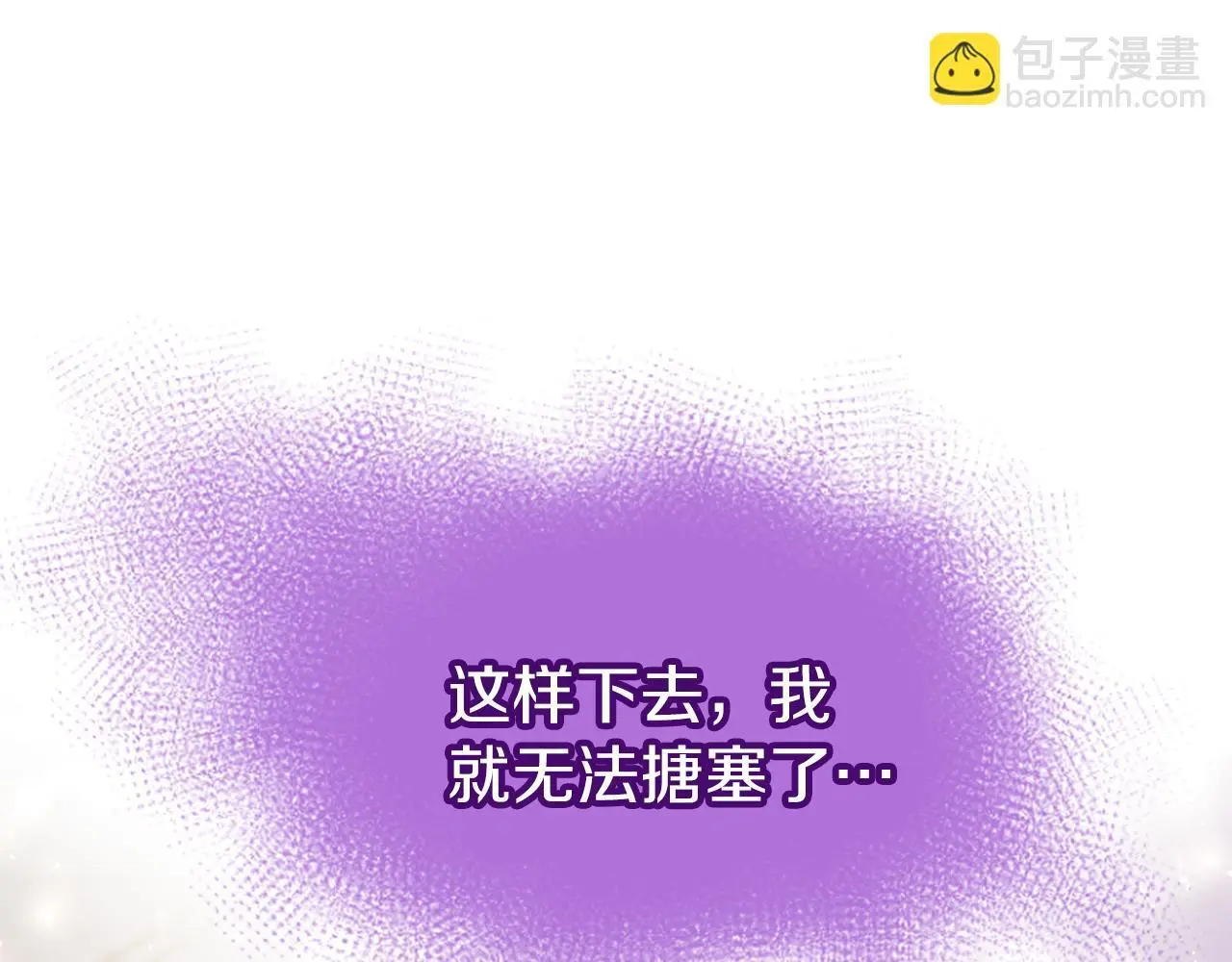 第61话 自证清白143