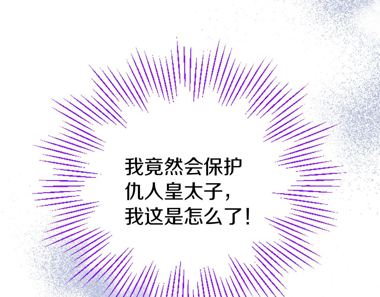 第46话 共同迎敌10