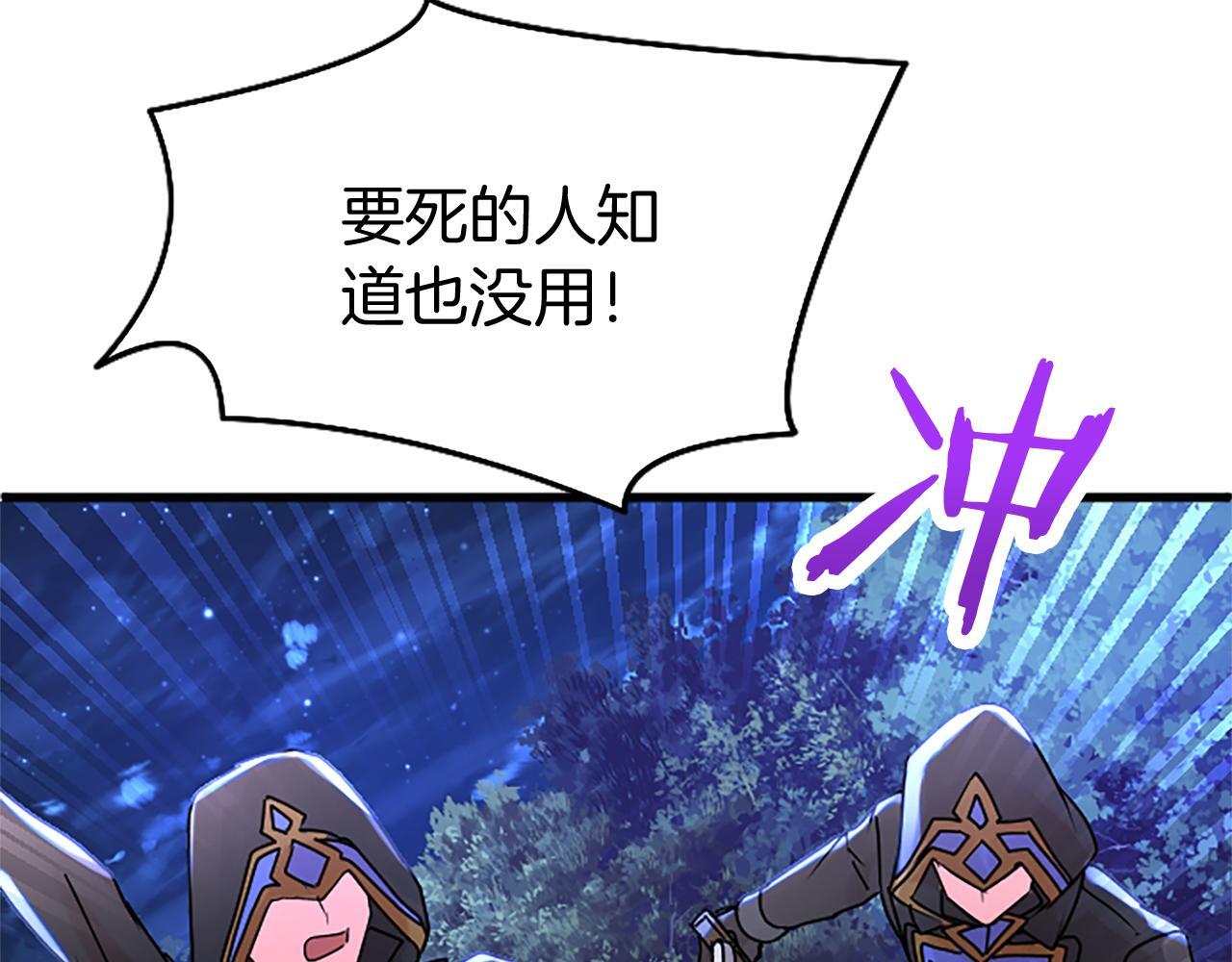 第45话 遇袭93