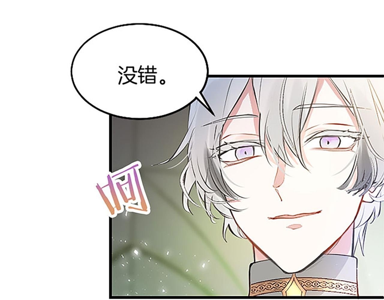 第10话 剑魔对抗赛99