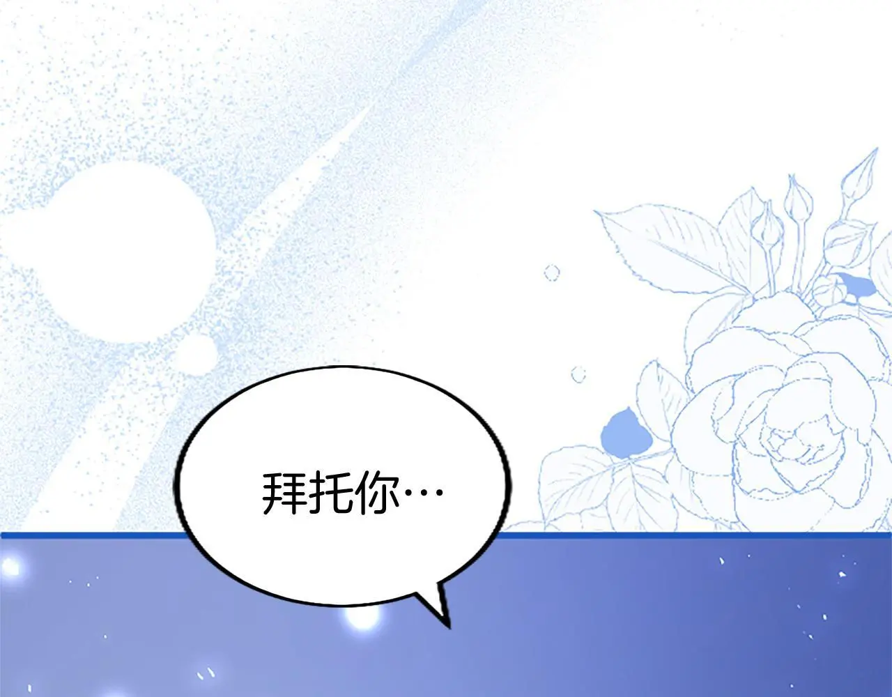 第52话 作出改变8