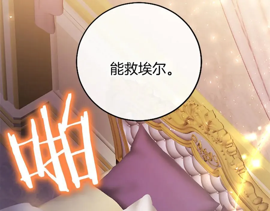 第80话 告白187