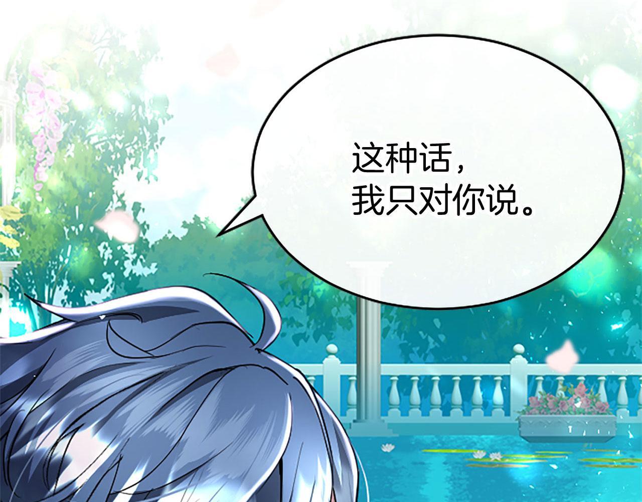 第34话 道歉17