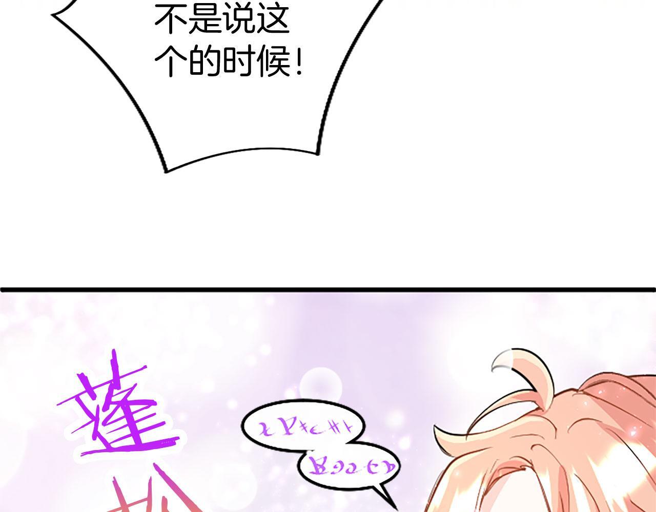 第33话 太子犯花痴40