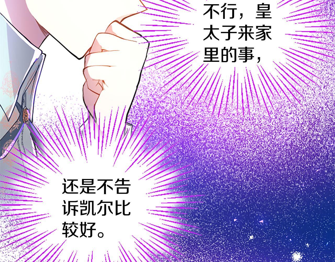第32话 吻154