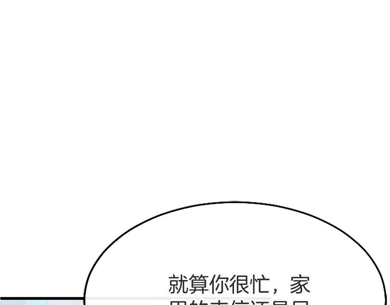 第20话 未婚夫要来？154