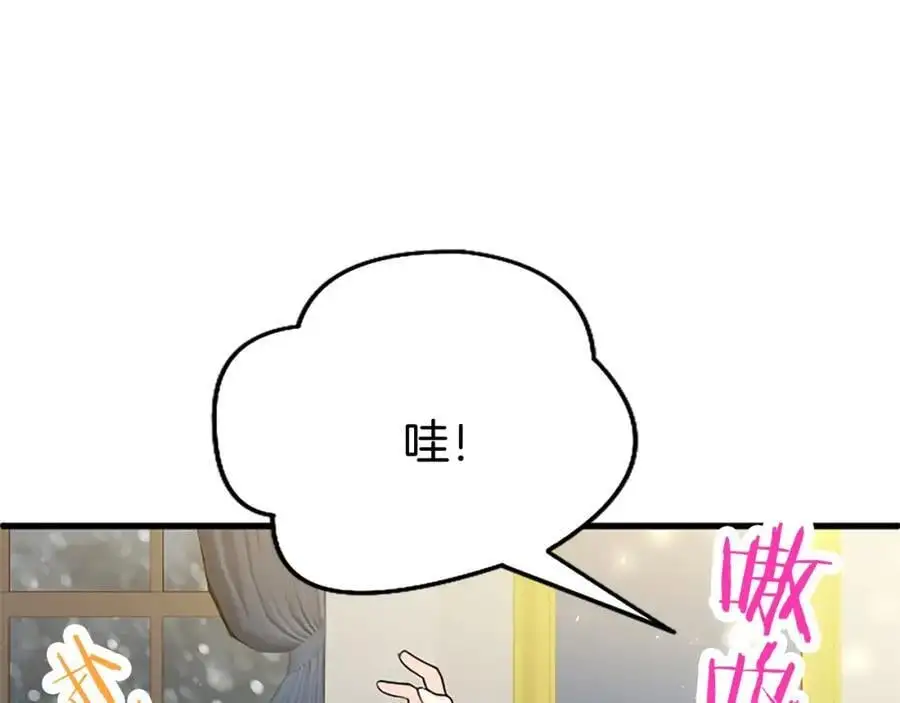 第71话 和我结婚吧41