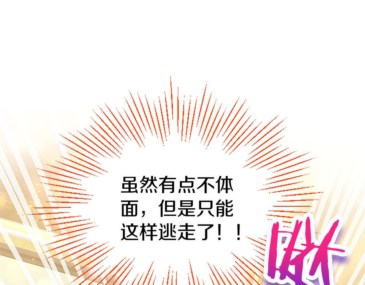 第18话 跳一支舞161