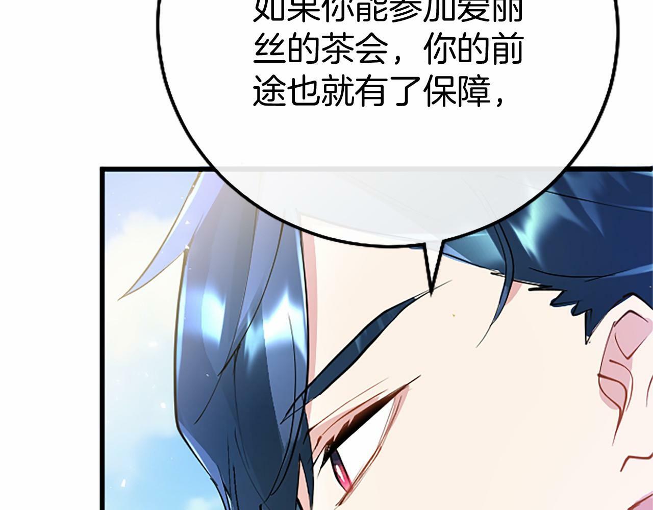 第5话 爱丽丝茶会79