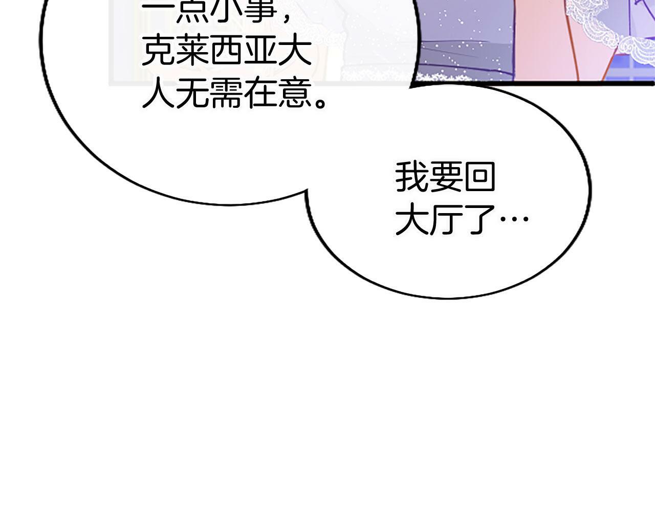 第18话 跳一支舞43
