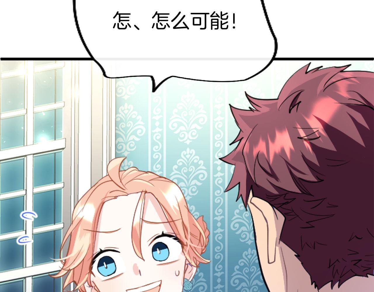 第43话 醋意满满81