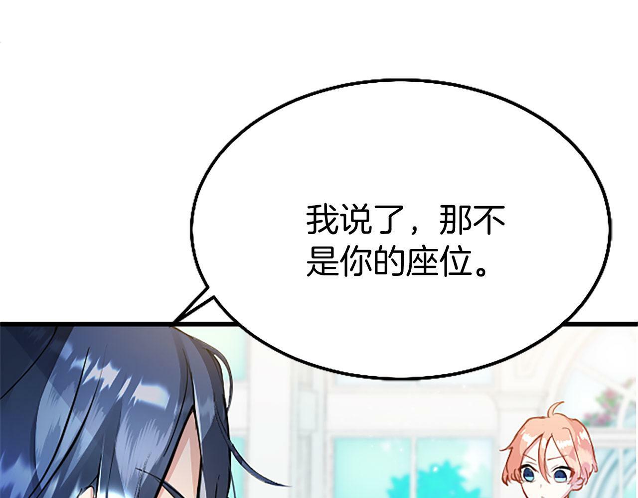 第7话 茶会风波18