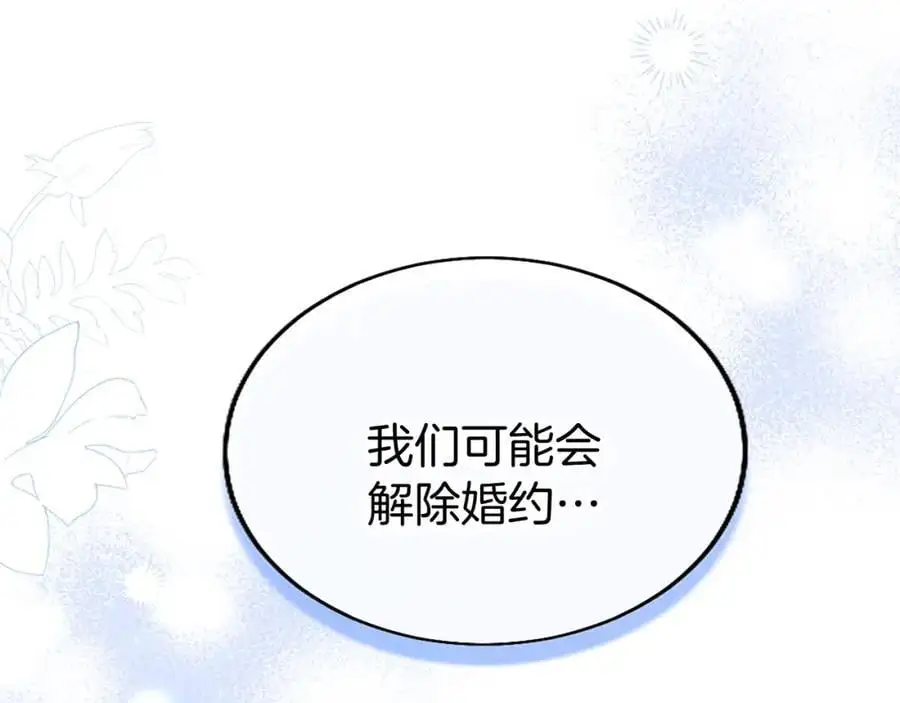 第71话 和我结婚吧79