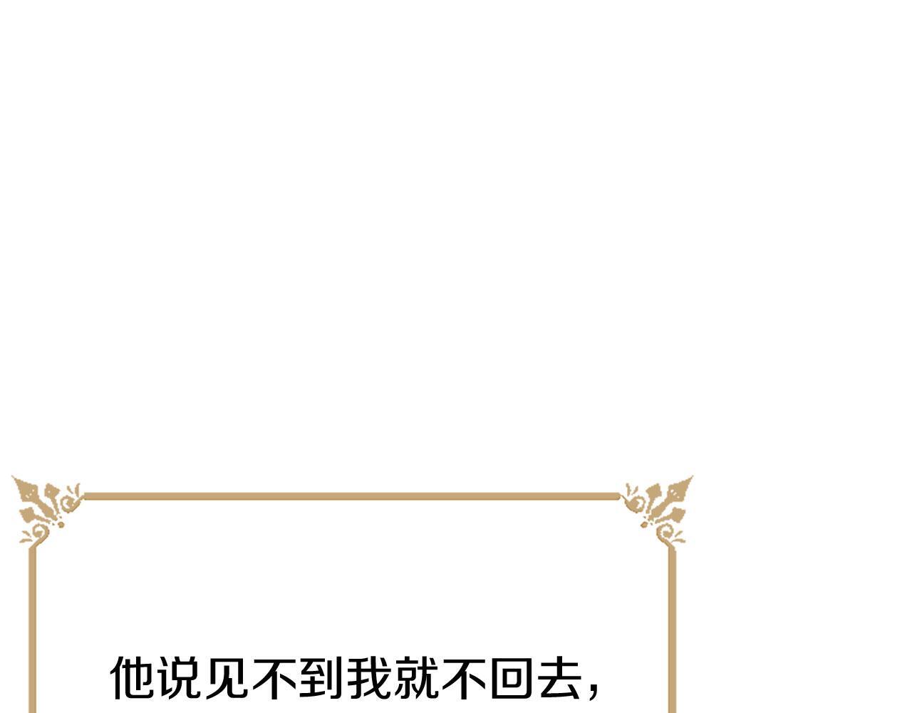 第33话 太子犯花痴129