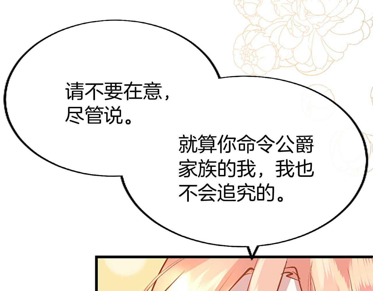 第7话 茶会风波78