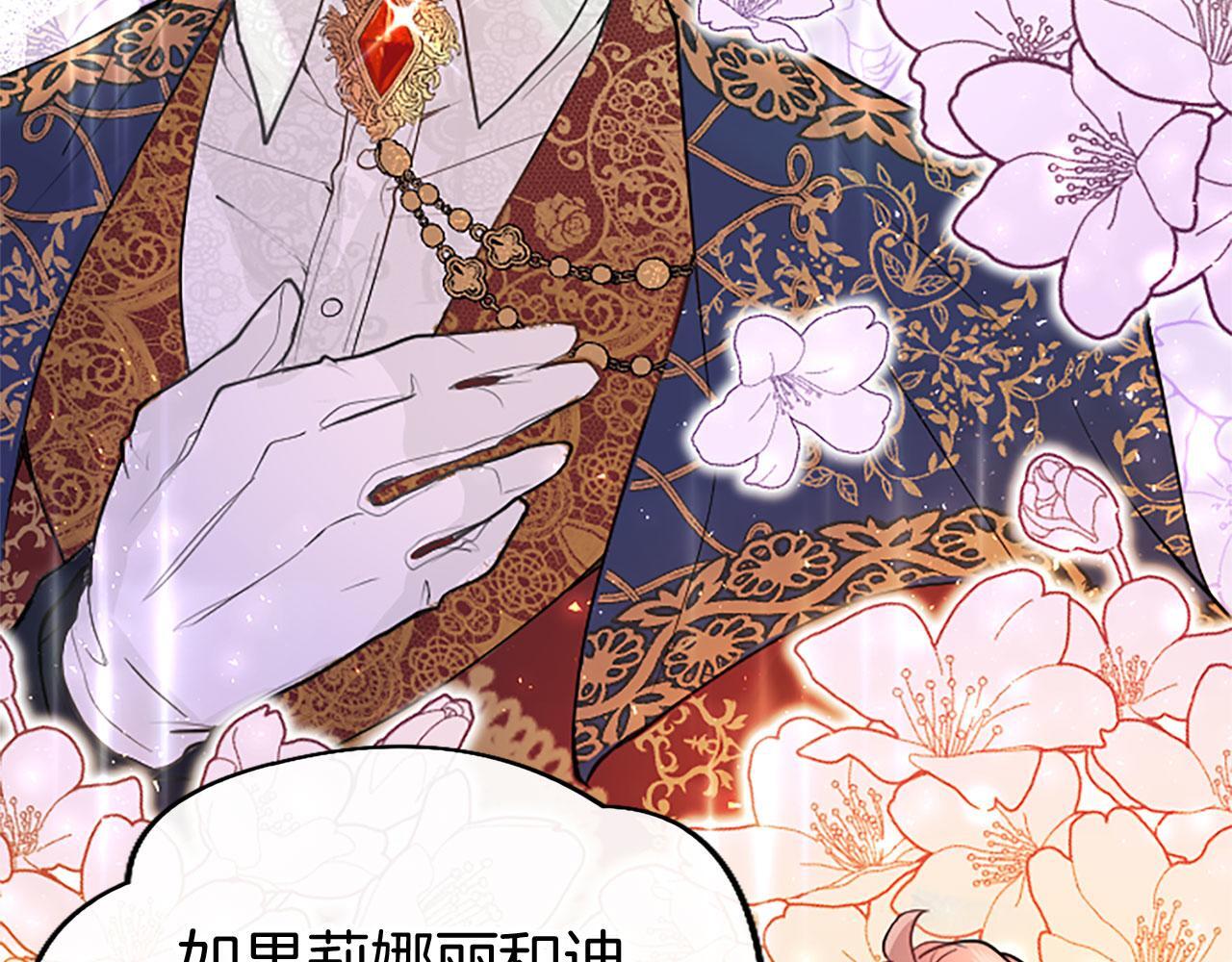 第33话 太子犯花痴90