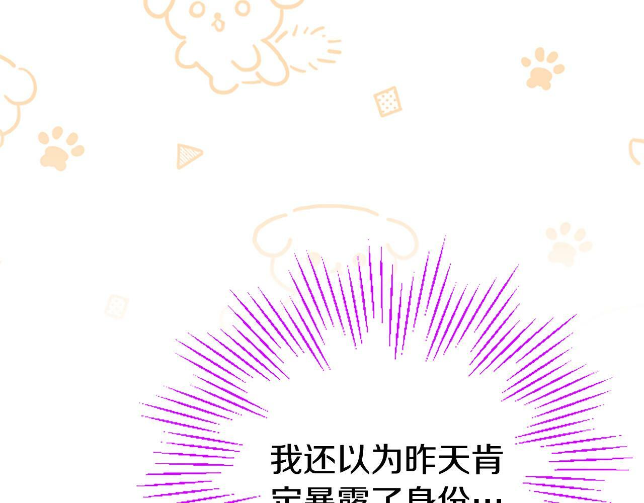 第25话 未婚夫驾到44