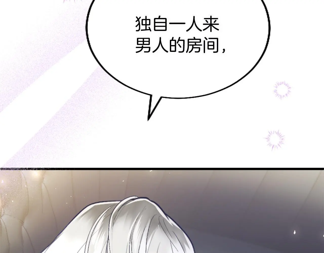第58话 暴露了？157