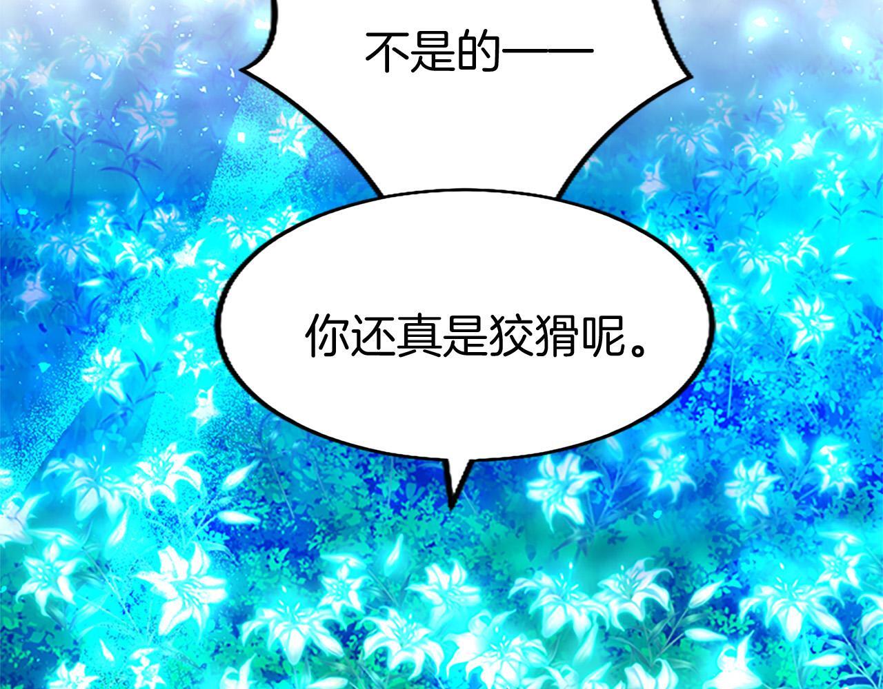 第41话 偷听35