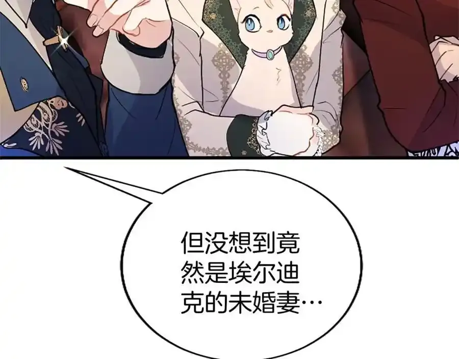第69话 童颜未婚妻83