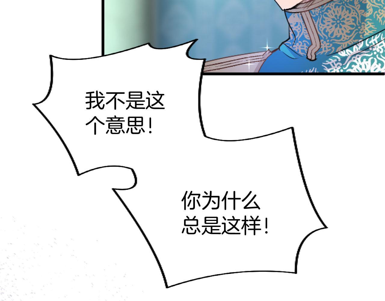 第43话 醋意满满107
