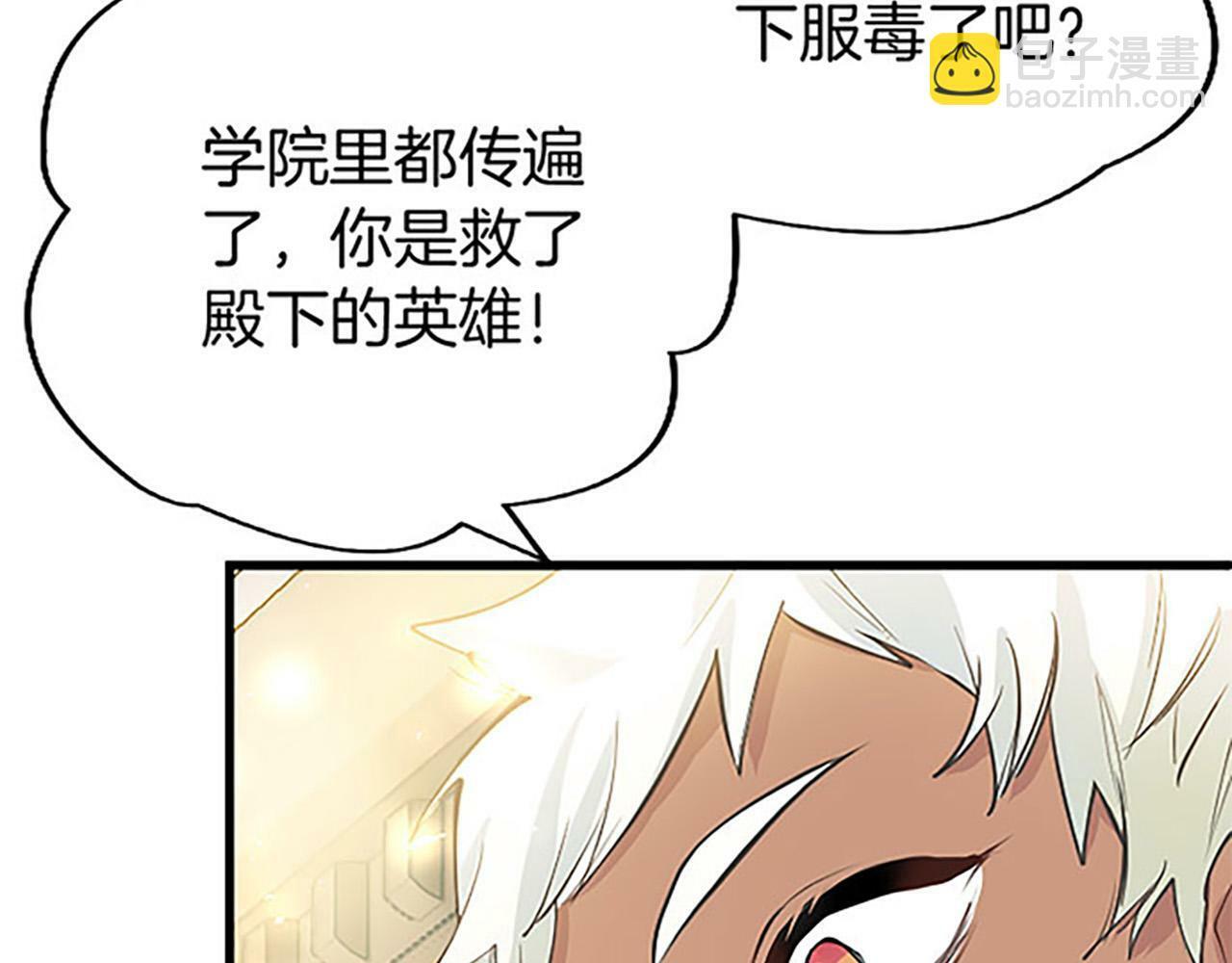 第10话 剑魔对抗赛18