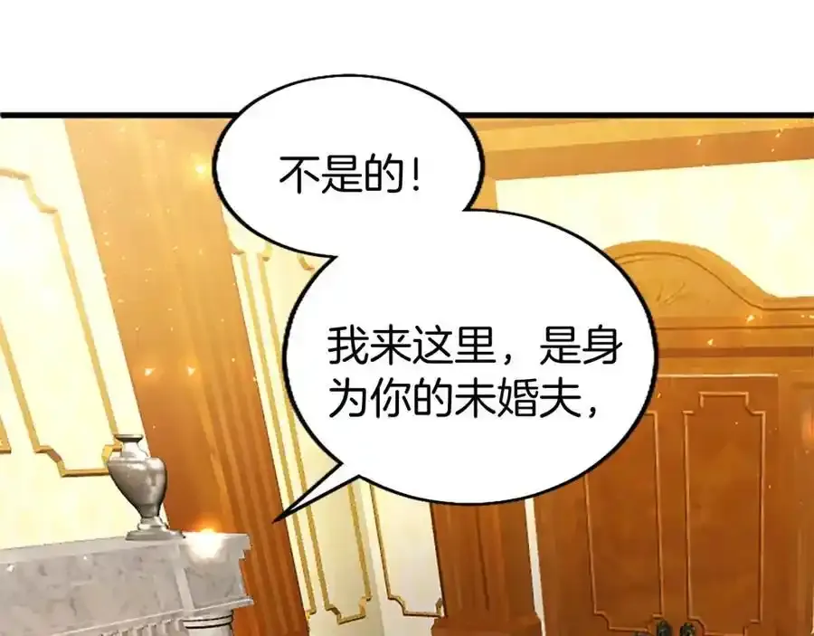 第69话 童颜未婚妻101