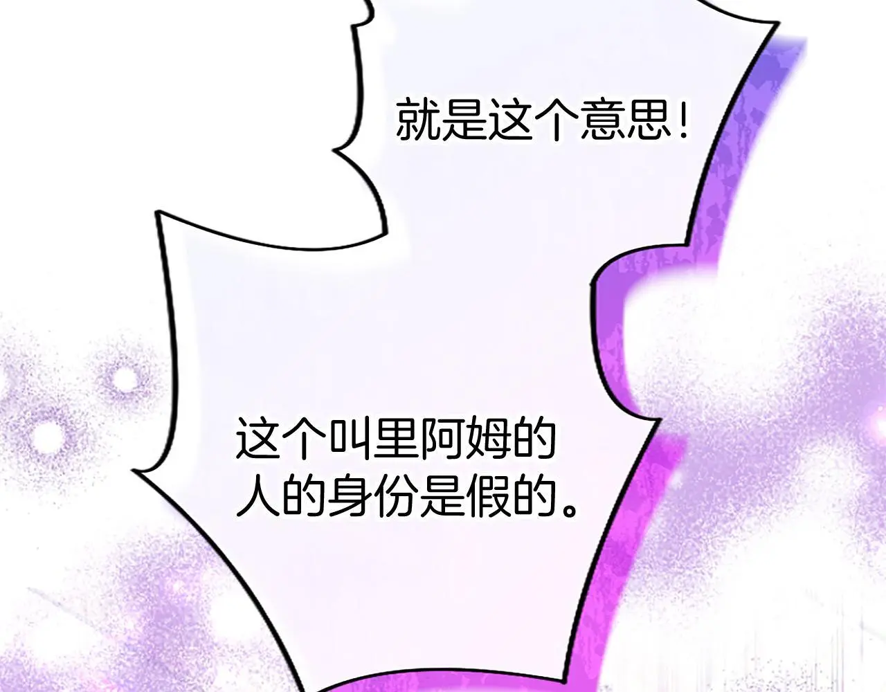 第61话 自证清白58
