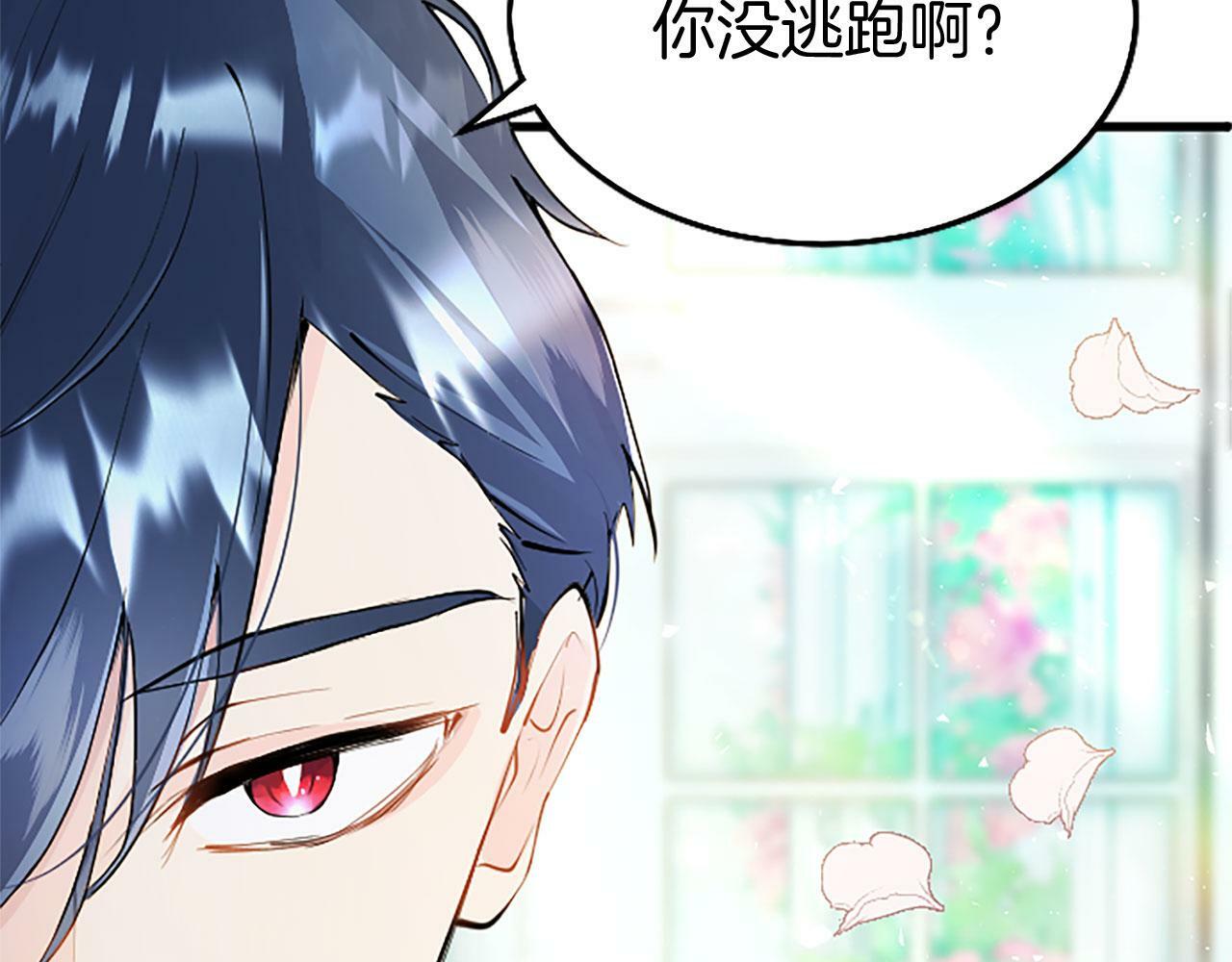 第6话 身份暴露144