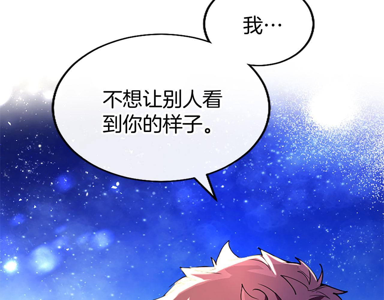 第38话 护“妻”狂魔132