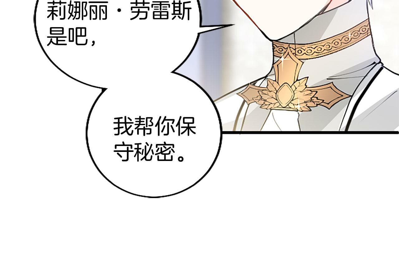 第6话 身份暴露70