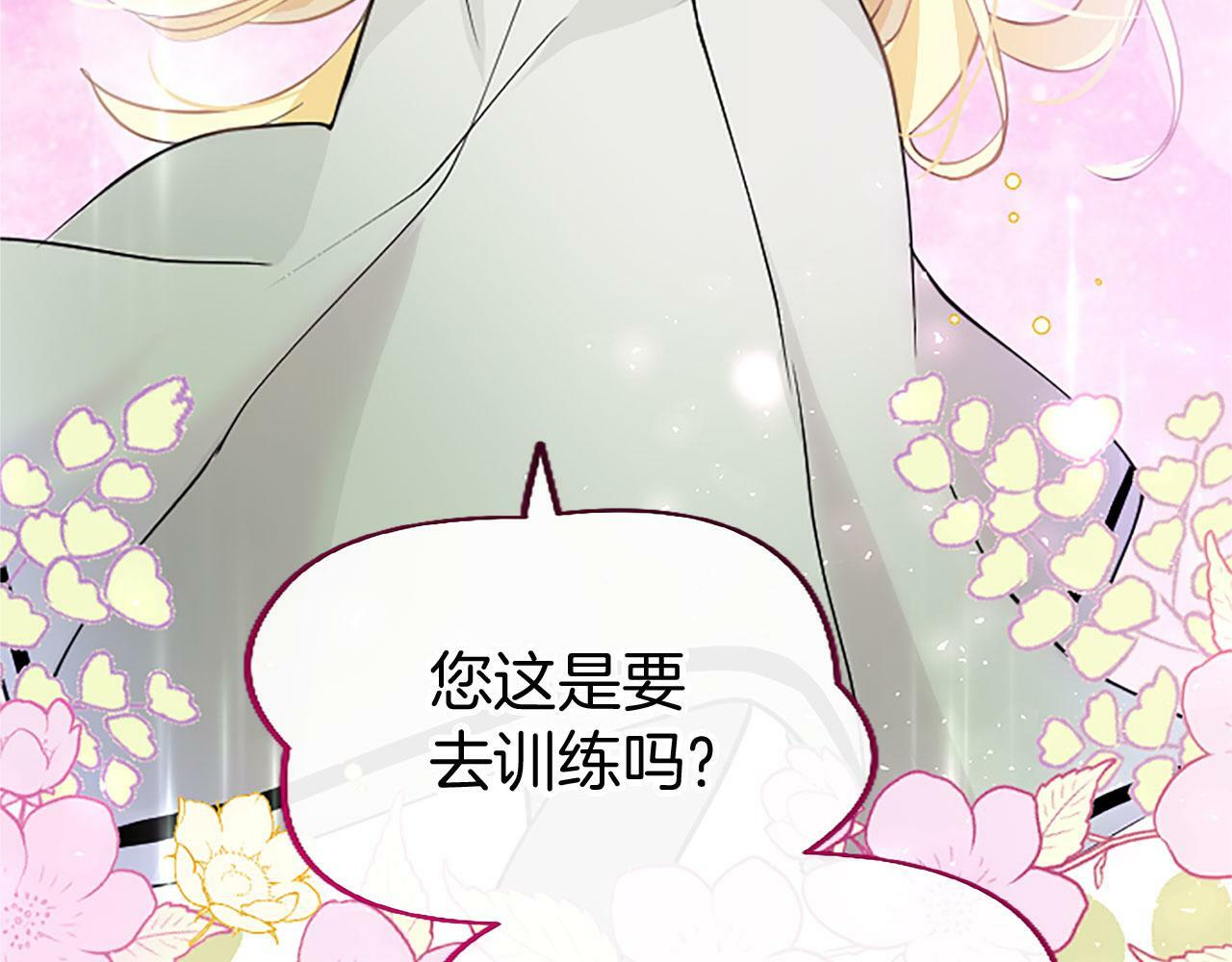 第29话 陷害15