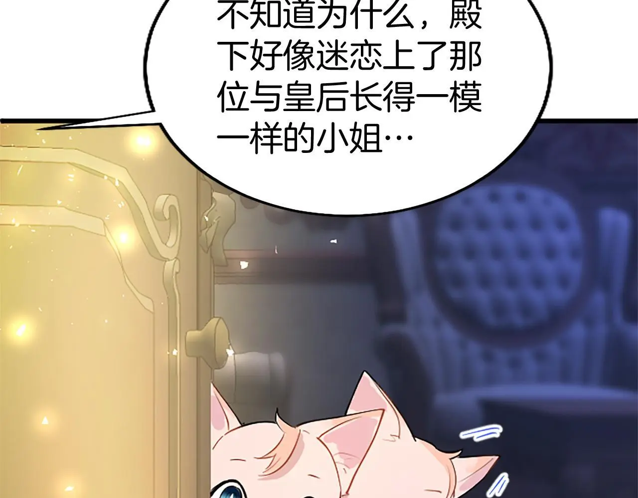 第50话 变身猫咪96