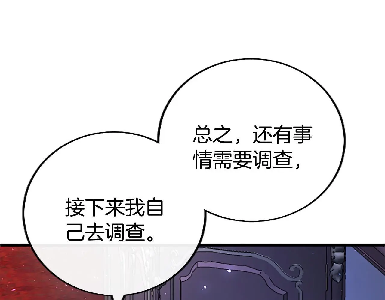 第50话 变身猫咪129